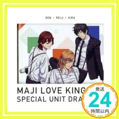 극장판 노래의 ☆ 프린스님 마지 LOVE 킹덤 스페셜 유닛 드라마 CD 렌·령2·綺羅[첫회 한정판] [CD] 진구지 렌(CV. 스와베 준이치)/수 영지(CV. 모리쿠보 쇼타로)/황 綺羅(CV