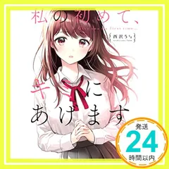2026年最新】西沢5ミリの人気アイテム - メルカリ