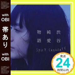 夏木マリ 13 chansons 小西康陽プロデュース 中古CD 紙ジャケ仕様