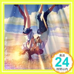 날씨의 아이 complete version (통상판) [CD] RADWIMPS_02