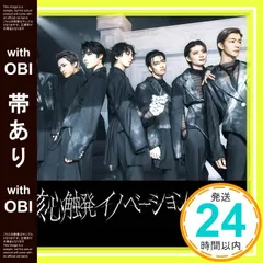 【帯あり】核心触発イノベーション Black盤(通常盤B) [CD] 原因は自分にある。_09