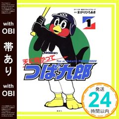 東京ヤクルトスワローズ つば九郎等身大タオルケット (つばくろうじゃ