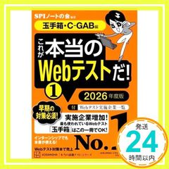 これが本当のWebテストだ! 1 2027年度版 - メルカリ