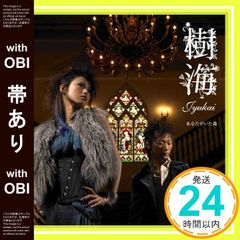 [띠 있음] Fate / stay night ED 테마 송 [당신이 있던 숲] [CD] 수해? Yoshiaki Dewa? Zentaro Watanabe; Manami Watanabe_07