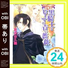 コミック ランブルローズ 1・2巻セット カスカベアキラ - メルカリ