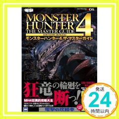 몬스터 헌터 4 더 마스터 가이드 [Dec 06, 2013] 전격 Nintendo 편집부_02
