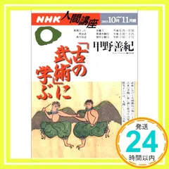 2026年最新】甲野善紀の人気アイテム - メルカリ