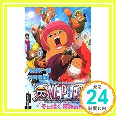 ONE PIECE 에피소드 오브 쵸퍼 겨울에 피는 기적의 벚꽃 (JUMP j BOOKS) 오다 에이이치로; 하마사키 타츠야_03