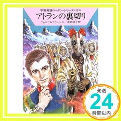 ラナーク 四巻からなる伝記 アラスター・グレイ 国書刊行会 - メルカリ