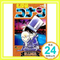 名探偵コナン 94巻 青山剛昌 少年サンデーコミックス - メルカリ