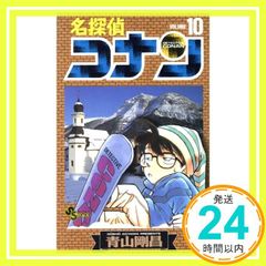 名探偵コナン 青山剛昌 103巻【帯付き】 - メルカリ