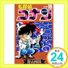 名探偵コナン 94巻 青山剛昌 少年サンデーコミックス - メルカリ
