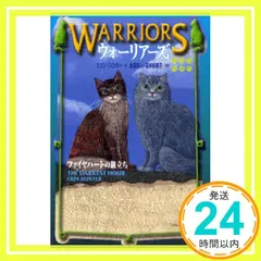 ウォーリアーズ 6 ファイヤハートの旅立ち エリン ハンター? 小澤 摩純? Erin Hunter? 金原 瑞人; 高林 由香子_03のサムネイル