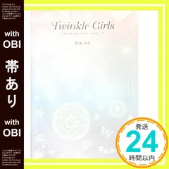 2026年最新】伊東美咲の人気アイテム - メルカリ