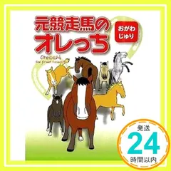 2026年最新】おがわじゅり馬の人気アイテム - メルカリ