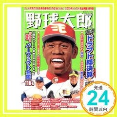 野球小僧 2006年4月号 プロ野球開幕特集号 - メルカリ
