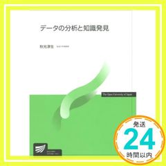データの分析と知識発見 - メルカリ