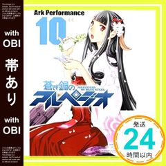 [띠 있음] 푸른 강 아르페지오 10권 (영 킹 코믹스) Ark Performance_07