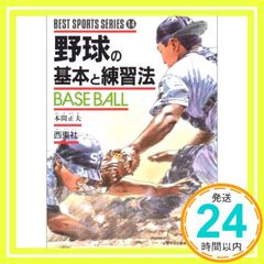 松沼兄弟の投球フォーム別パーフェクトバイブル DVD完全セット　アンダースロー 松沼兄弟の投球パーフェクトバイブル フォーム別 - メルカリ