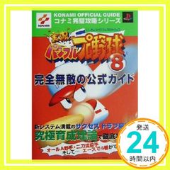 実況パワフルプロ野球99開幕版 未開封 - メルカリ