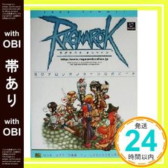 [띠 있음] 라그나로크 온라인 공식 가이드 2003 SUMMER 이토 보행_08