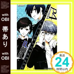 【帯あり】Ｐ３Ｐ＆Ｐ４ ハイスクールアンソロジー (DMC NOVELS) アンソロジー_07