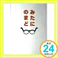 ニコニコ超会議に行く人の本を作ってみた! : ニコニコ超会議2012公認
