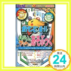 2026年最新】ポケモンあそぶっくの人気アイテム - メルカリ
