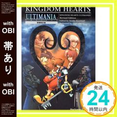 [띠 있음] 킹덤 하츠 알티마니아 증보 개정판 [Jan 01, 2003]_07