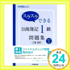 2026年最新】簿記 大原 1級の人気アイテム - メルカリ