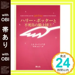 2026年最新】ハリーポッター 携帯版 セットの人気アイテム - メルカリ