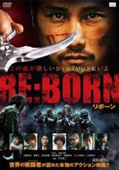 DVD RE:BORN リボーン 坂口拓 / 斎藤工 - メルカリ