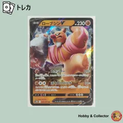 ローブシンV s10b 040/071 ポケモンカードゲーム ( #6620 )のサムネイル