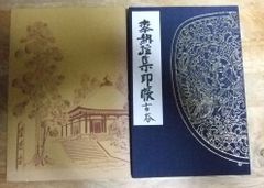 鹿苑寺金閣 章牌 造幣局 - メルカリ