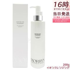モリーズプロ ファスティングイオンクレンジング 200g - メルカリ