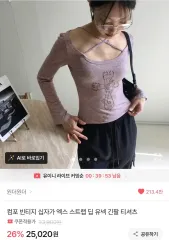 ワンダーワンダー コンフォート ヴィンテージ 十字架 ストラップ 딥 Uネック 長袖 Tシャツ パープル y2k