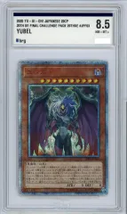 2026年最新】遊戯王 ユベル 20thの人気アイテム - メルカリ