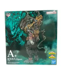 美品 バンダイ 僕のヒーローアカデミア 一番くじ A賞 仲間 緑谷出久 黒デク フィギュア