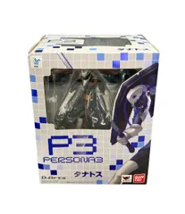 バンダイ ペルソナ3 D-Arts タナトス フィギュア