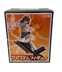 2026年最新】とある科学の超電磁砲 プレミアムフィギュア 御坂美琴の