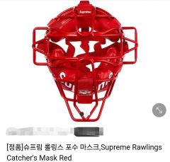 Supreme 赤 キャッチャーマスク ローリングス 硬式 一般 - メルカリ