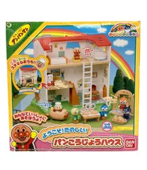 バンダイ アンパンマンタウン ようこそ！たのしい！パンこうじょうハウス おもちゃ