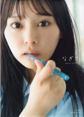2026年最新】齊藤なぎさ ポストカードの人気アイテム - メルカリ