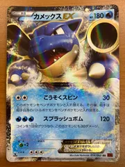 状態B カメックスEX RR 014/060 1ED ポケカ ポケモン ポケモンカードのサムネイル