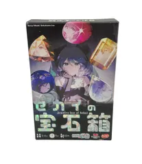 2026年最新】ボードゲーム セカイの宝石箱の人気アイテム - メルカリ