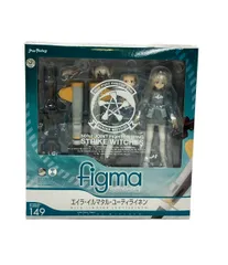 美品 マックスファクトリー ストライクウィッチーズ figma 149 エイラ・イルマタル・ユーティライネン フィギュア