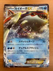 状態C カイオーガEX R 015/052 1ED ポケカ ポケモン ポケモンカードのサムネイル