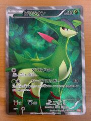 ビリジオン SR BW2 レッドコレクション 067/066 - メルカリ