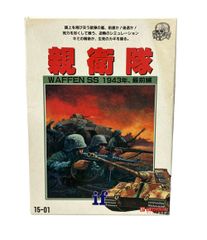 PC-8801 デゼニワールド FD版 DEZENI WORLD HUDSON - メルカリ