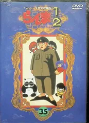 らんま1/2 TVシリーズ完全収録版(35) [DVD] - メルカリ